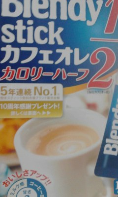 カフェオレ