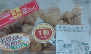 唐揚げ