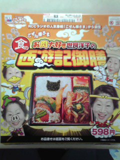 ついにありつけた