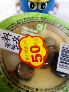 松茸茶碗蒸し