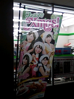 ファミマ×ももクロ