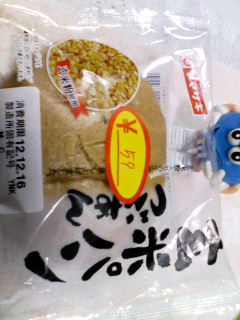 玄米パンつぶあん