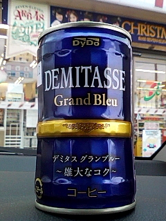 でみたす