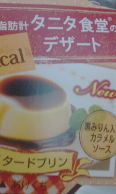 デザート