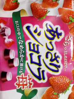 あっさりショコラ苺