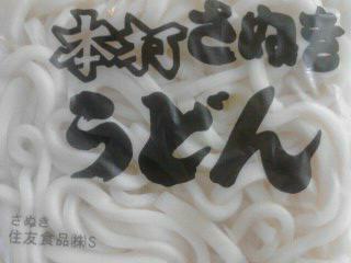 うどん