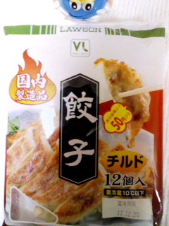 餃子