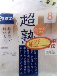 超熟