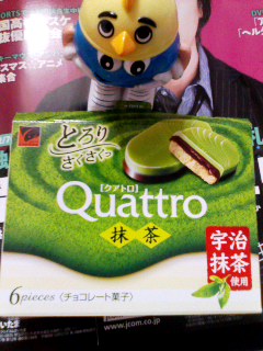 クアトロ抹茶