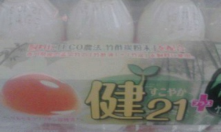 すこやか
