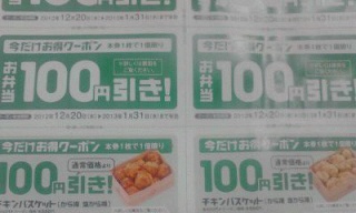 お得
