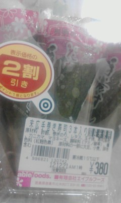 手巻き寿司