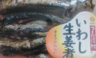 いわし