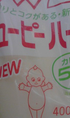 キュピーハーフ