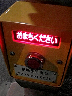 おまちください