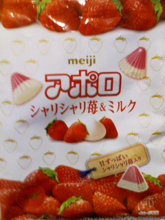 アポロシャリシャリ苺