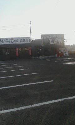 とば作