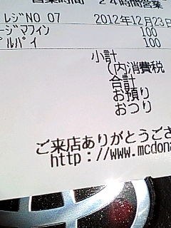 朝マック