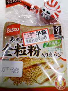 麦のめぐみ