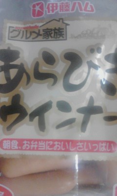 ウインナー