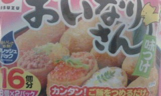 おいなりさん