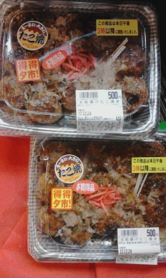 たこ焼き