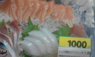 刺身
