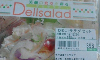 サラダ