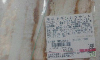 サンド