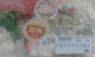 冷製サラダ