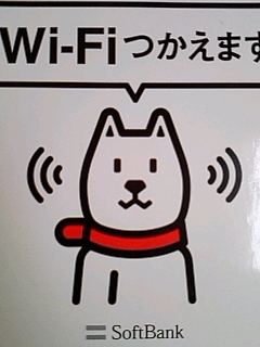 電波犬