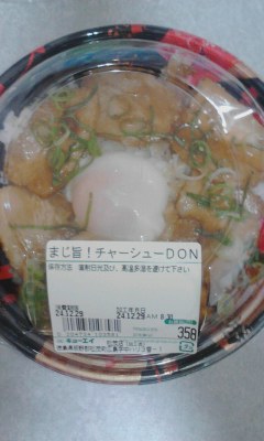 チャーシュー丼
