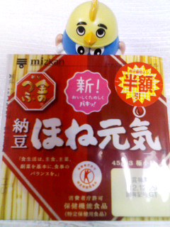 ほね元気