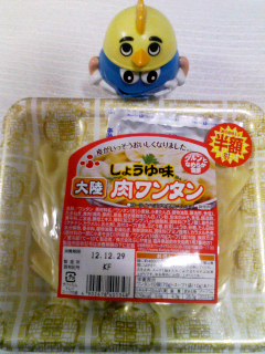 ワンタン