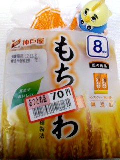 もちふわ半額以下
