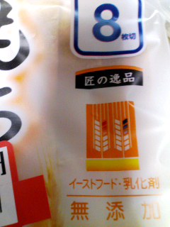 無添加