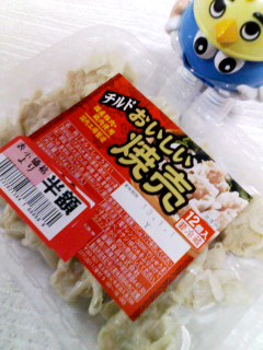 おいしい焼売半額