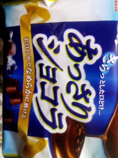 あっさりショコラ