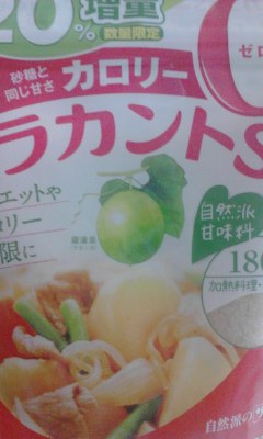 ラカントS