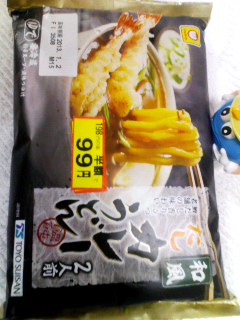 カレーうどん半額
