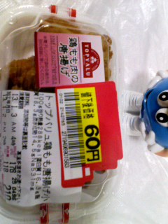 ２１０円が半額以下以下