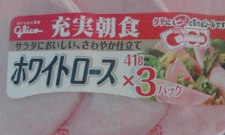 ホワイトロース