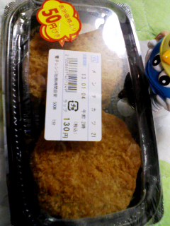 メンチカツ５０円引き
