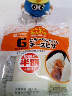 チーズピザ半額