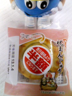 祝まんじゅう