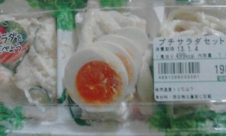 プチサラダ