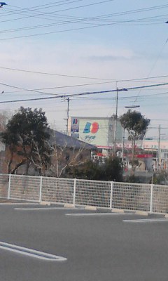 ディオ