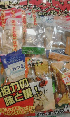 珍味