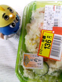 ポテト野菜サラダ半額