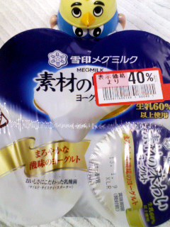 素材の味わいヨーグルト